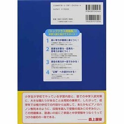 ヨドバシ Com トップクラス問題集さんすう1年 改訂版 全集叢書 通販 全品無料配達