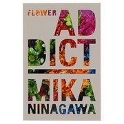 蜷川実花フラワー・アディクト [単行本]