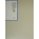 昭和年間 法令全書〈第13巻-18〉昭和14年 [全集叢書]