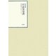 昭和年間 法令全書〈第22巻-30〉昭和23年 [全集叢書]