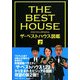 ザ・ベストハウス図鑑〈2〉 [単行本]