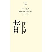 都(百年文庫〈50〉) [全集叢書]