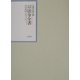 昭和年間 法令全書〈第15巻-45〉昭和16年 [全集叢書]