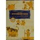 子供も話す実用中国語成語1000―うろ覚え索引つき [単行本]