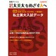 芸大・美大をめざす人へ No.143（別冊アトリエ） [ムックその他]