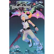 キングダムハーツ3D―ドリームドロップディスタンスSide Riku(GAME NOVELS) [新書]