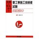 合格・早わかり!管工事施工技術者試験受験読本 [単行本]