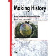 Making History―International Impact Issues―地球と人類の諸問題を考える [単行本]