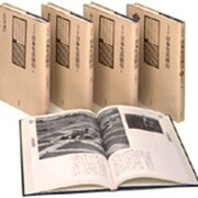 まち(写真でみる日本生活図引〈7〉) [全集叢書]