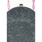 夜中の赤鉛筆 [単行本]