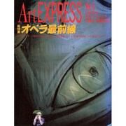Art EXPRESS No.5 [単行本]