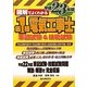 図解でよくわかる第1種電気工事士筆記試験&技能試験〈平成23年版〉 [単行本]