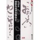 生まれ出ずる悩み ほか（読んでおきたい日本の名作） [全集叢書]