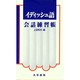 イディッシュ語会話練習帳 [単行本]