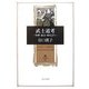 武士道考―喧嘩・敵討・無礼討ち(角川叢書) [全集叢書]
