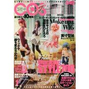 COSMODE (コスモード) 2013年 01月号 [雑誌]