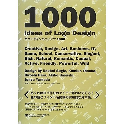 ロゴデザインのアイデア1000 [単行本]