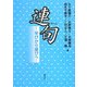 連句―学びから遊びへ [単行本]