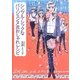 シンプル・シックなパリジェンヌ流おしゃれレシピ [単行本]