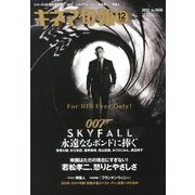 キネマ旬報 2012年 12/15号 [雑誌]