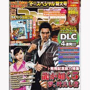 増刊ファミ通 2012年 12月号 [雑誌]