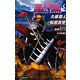 劇場版 BLEACH―Fade to Black君の名を呼ぶ(JUMP j BOOKS) [単行本]