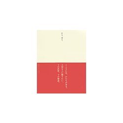 折る、贈る。 [単行本]