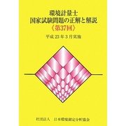 2025年最新】環境計量士への近道 上の人気アイテム - メルカリ