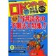 ナンバーズ&ロト ズバリ!!当たる大作戦〈Vol.61〉 [単行本]