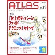 アトラス―カイロプラクティックの総合情報誌〈Vol.11〉特集「村上式ディバーシファイドテクニック」のすべて [単行本]