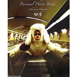 ぴーす―市原隼人Personal Photo Book [単行本]