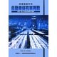 初度登録年別自動車保有車両数〈No.37〉―平成21年3月末現在 [単行本]