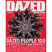 デイズド&コンフューズドジャパン 47(MAY2006) [単行本]
