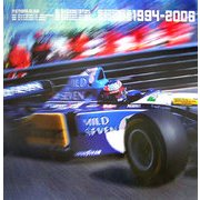 MEMOIRE BLEUE―CHAMPIONS DU MONDE DE FORMULE1 [単行本]