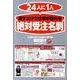 24人に1人渡すだけで仕事が取れる「絶対受注名刺」 [単行本]