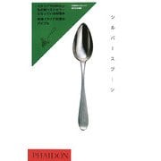 シルバースプーン [全集叢書]