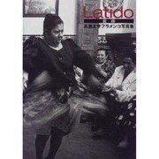 Latido―高瀬友孝フラメンコ写真集 [単行本]