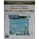 Java2 Platform,Enterprise Editionアプリケーション設計ガイド 第2版 [単行本]