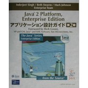Java2 Platform,Enterprise Editionアプリケーション設計ガイド 第2版 [単行本]