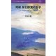 尾崎翠と野溝七生子(叢書レスプリ・ヌウボオ) [全集叢書]