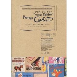 プロテージュ・カイエ－フランスの子どもたちの勉強道具・ノートカバー [単行本]