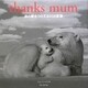 thanks mum―母の愛をつたえる60の言葉 [単行本]