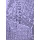 中国唐代 鎮墓石の研究―死者の再生と崑崙山への昇仙 [単行本]