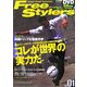 ストリートスポーツマガジン フリースタイラーズ〈Vol.1〉 [単行本]