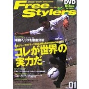 ストリートスポーツマガジン フリースタイラーズ〈Vol.1〉 [単行本]
