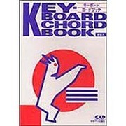 手型入りキーボード・コード・ブック [単行本]