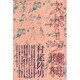 スポーツ精神 [単行本]