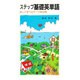 ステップ基礎英単語 [新書]