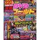 実戦デダマックスDVD GOLD Vol.5（いずみムック 34） [ムックその他]