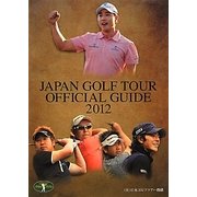 ジャパンゴルフツアーオフィシャルガイド〈2012〉 [単行本]